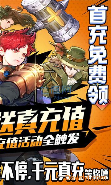 勇者荣耀变态版 v7.13.4