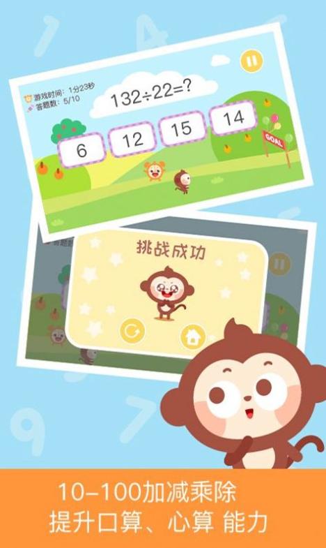 多多数学口算 v1.0.13