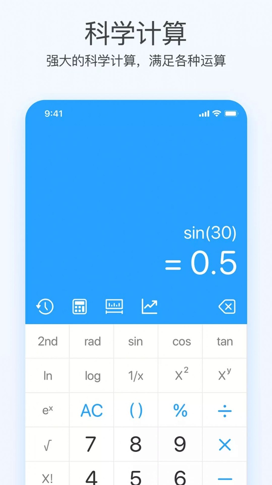 趣态超级计算器  v1.0.0