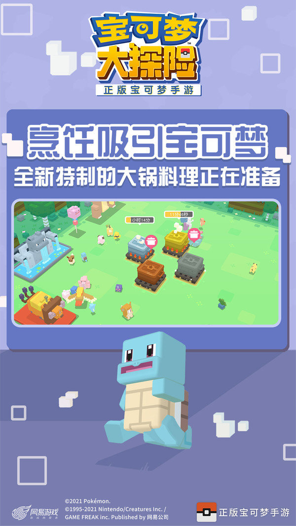 宝可梦大探险 v1.12.0