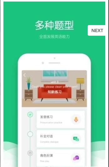 小象听说最新版 小象听说最新版