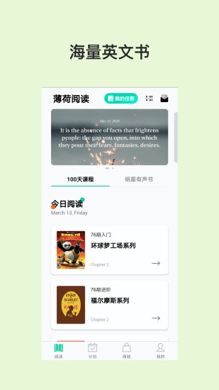 薄荷阅读 v2.1.8