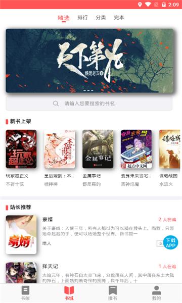 UC读书截图0