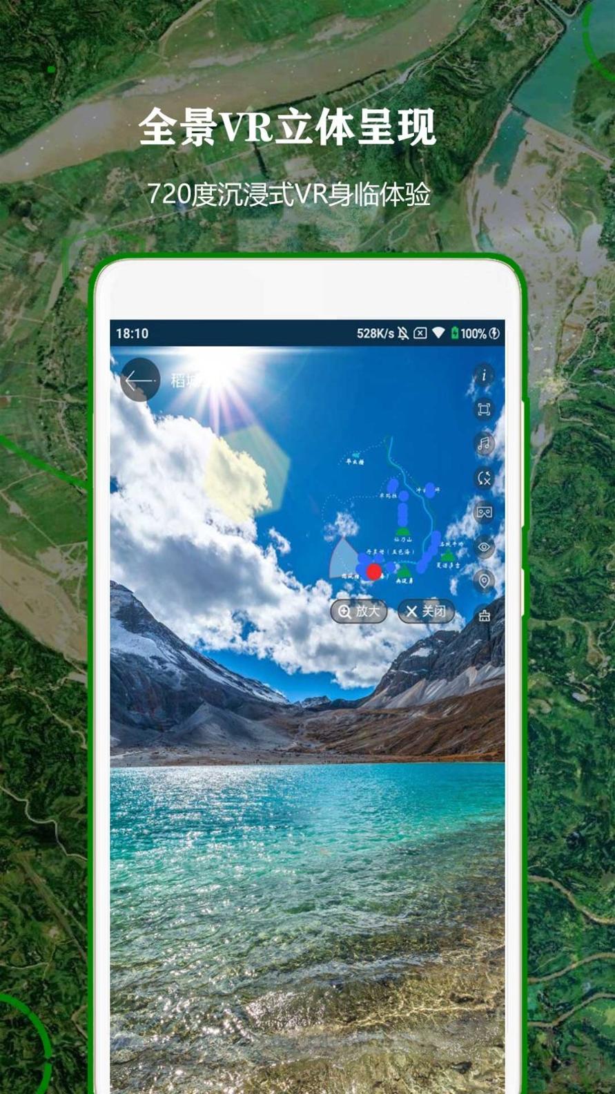 全球高清街景地图 v1.0.0