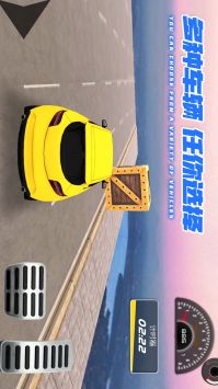 炫酷汽车竞速 v3.0.5