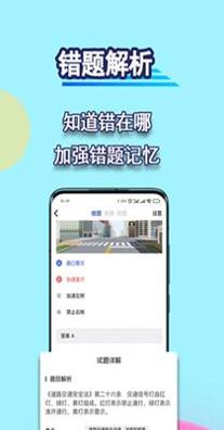 驾考理论宝典 v1.0.1