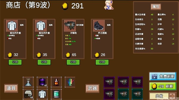 史莱姆无双  v18