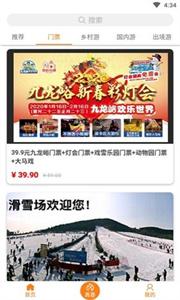 八喜旅游订酒店  v1.0.1