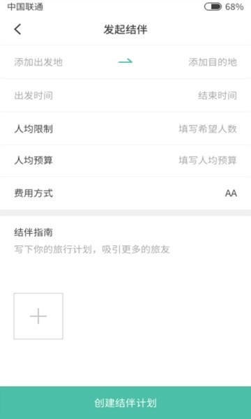 结伴趣行 2019-12-19 08:58