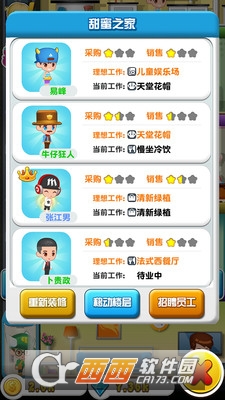 开心工坊 1.0.1安卓版