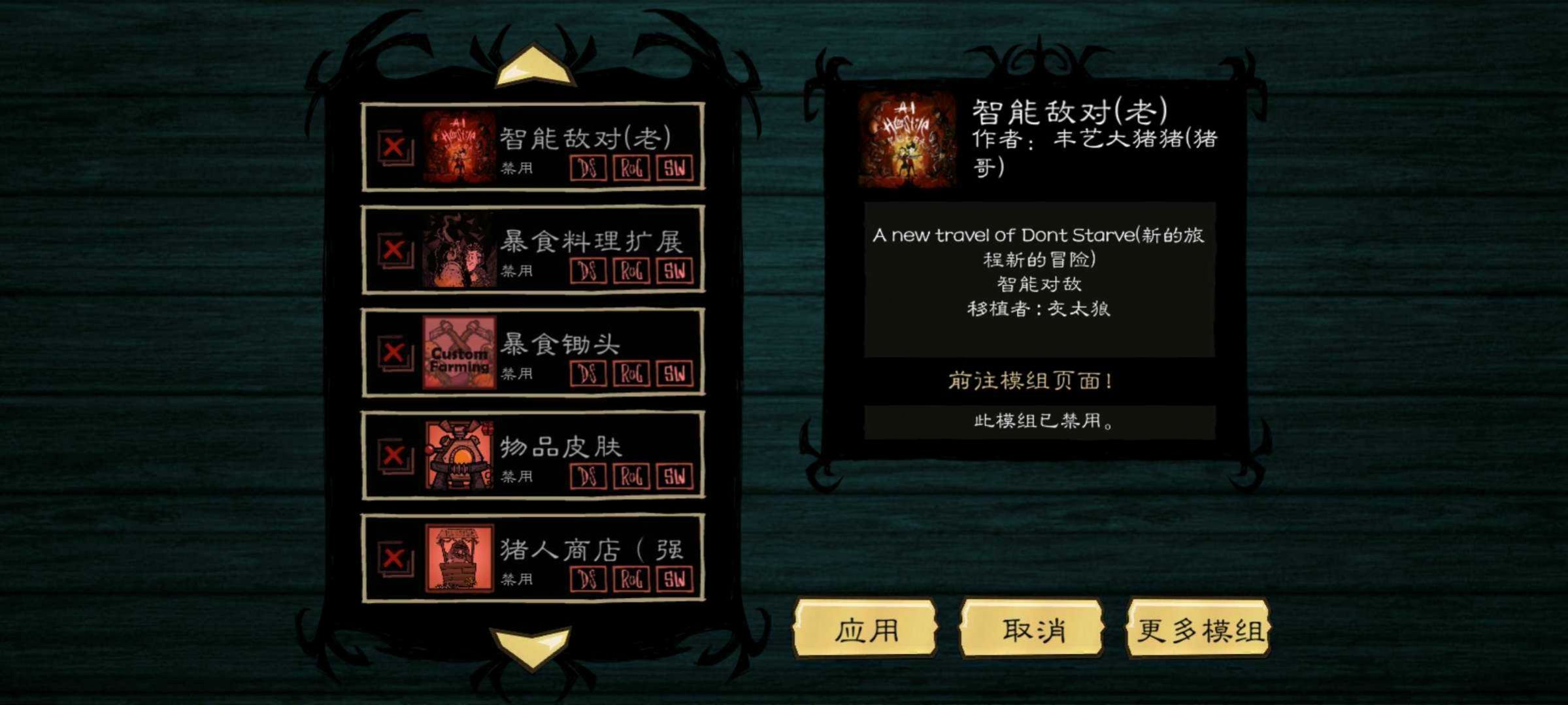 饥荒海葬之地手机最新版游戏下载  v3.3.3