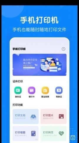 小白无线打印机  v1.1