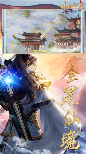 剑御九洲OL  v1.0.0