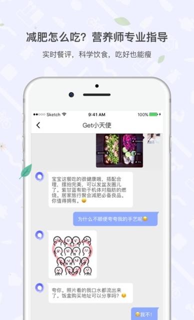 GetFit瘦身 v3.6