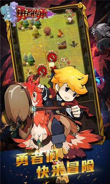 勇者传承 v2.0