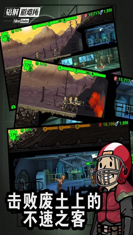 辐射避难所无限箱子无限资源 v1.13.46