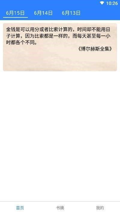 藩篱读书  v1.0.0