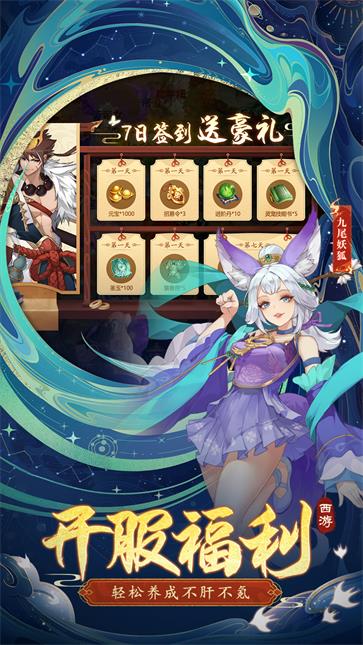 神行九歌九游版  v4.0