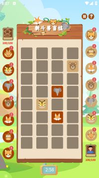 新斗兽盲棋 v3.1.5