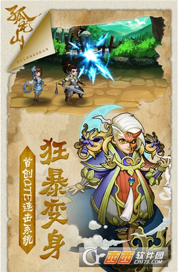 孤龙山九游版 1.0.7最新版