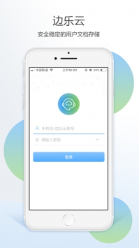 边乐云 v2.0.5