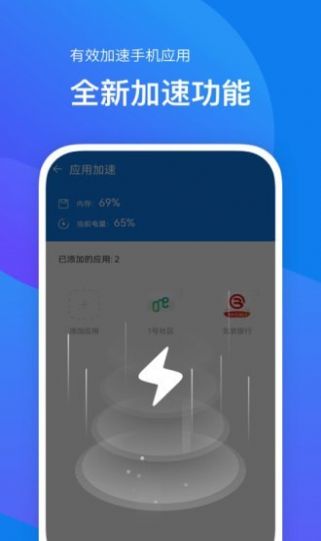 内存加速助手 v0.1.0