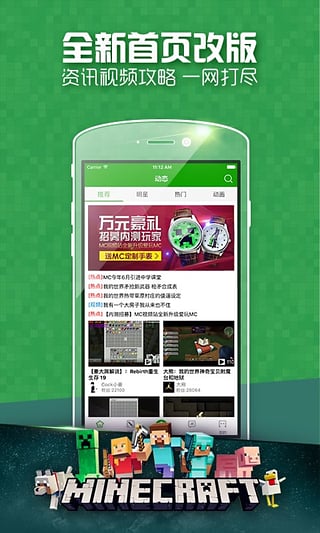 爱玩MC服务器