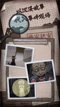 人间诡视小游戏 v3.2.5