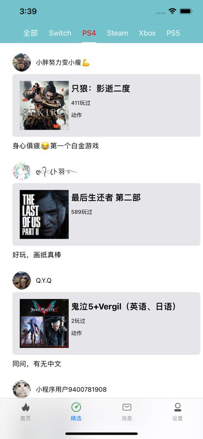 52玩游戏盒  V 1.0