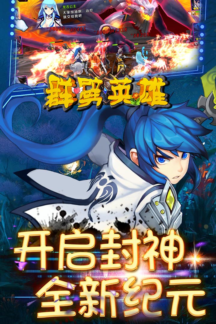 群劈英雄 礼包码版截图2
