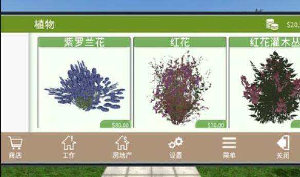 花园建设者模拟器 v0.65