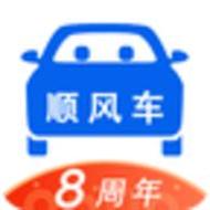 顺风车