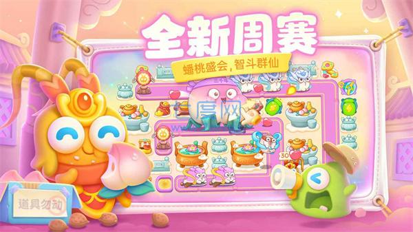 保卫萝卜4破解版无限体力