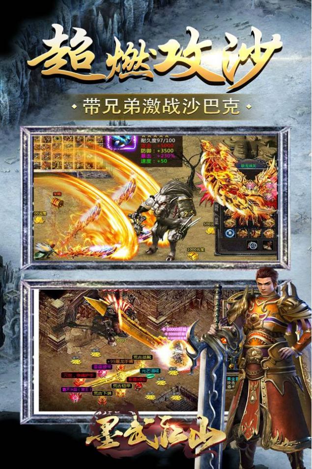 墨武江山复古冰雪传奇手游官方版  v4.4.4