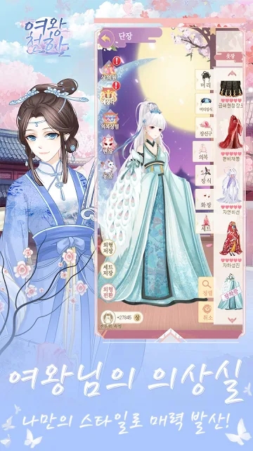 一代女王手机游戏官方版  v4.1.3