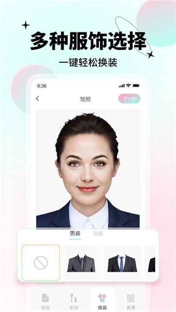 ai美颜证件照  v1.0.0.0