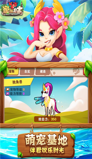 家园卫士九游版 v49.10091606.45