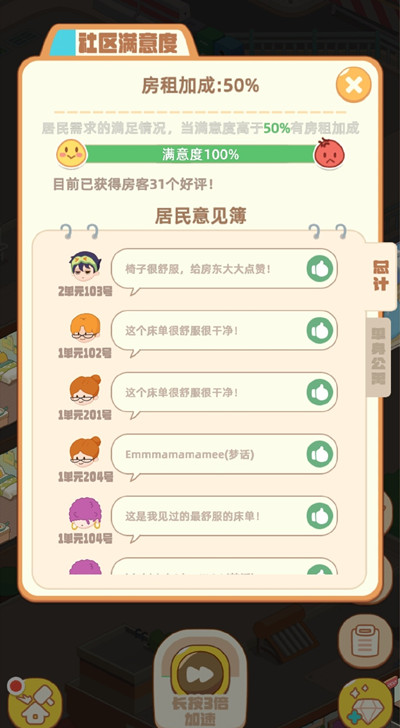 淘宝我是大房东 淘宝我是大房东