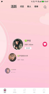 逗趣探聊交友.jpg