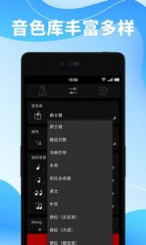 节拍器调音器截图0