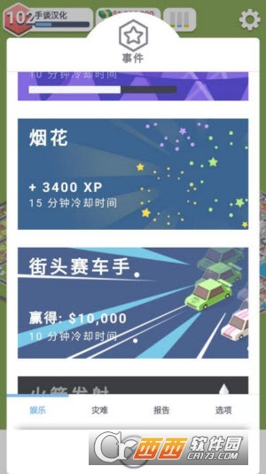 城市建造者汉化版 v1.1.126 安卓版