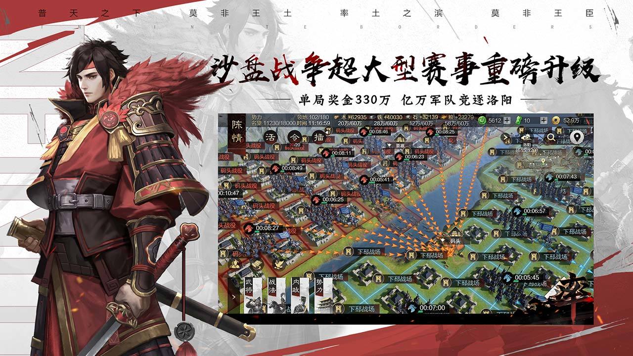 率土模拟器手机最新版  v3.1.2