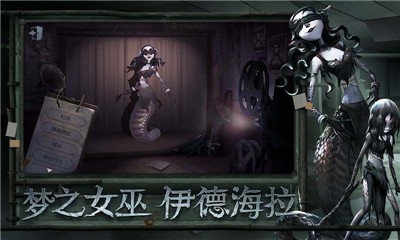 第五人格庄园接力赛  v1.5.87