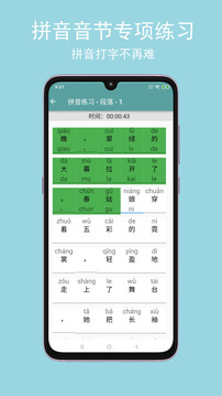 只语打字训练 v1.6.3