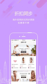 海淘1号全球购 v3.1.5