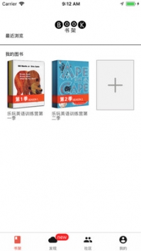 趣听英语绘本 v2.0.5