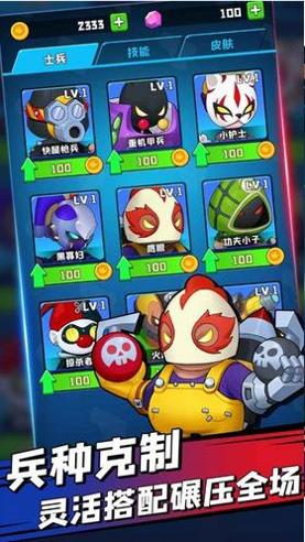 夺旗大乱斗 v1.0.8