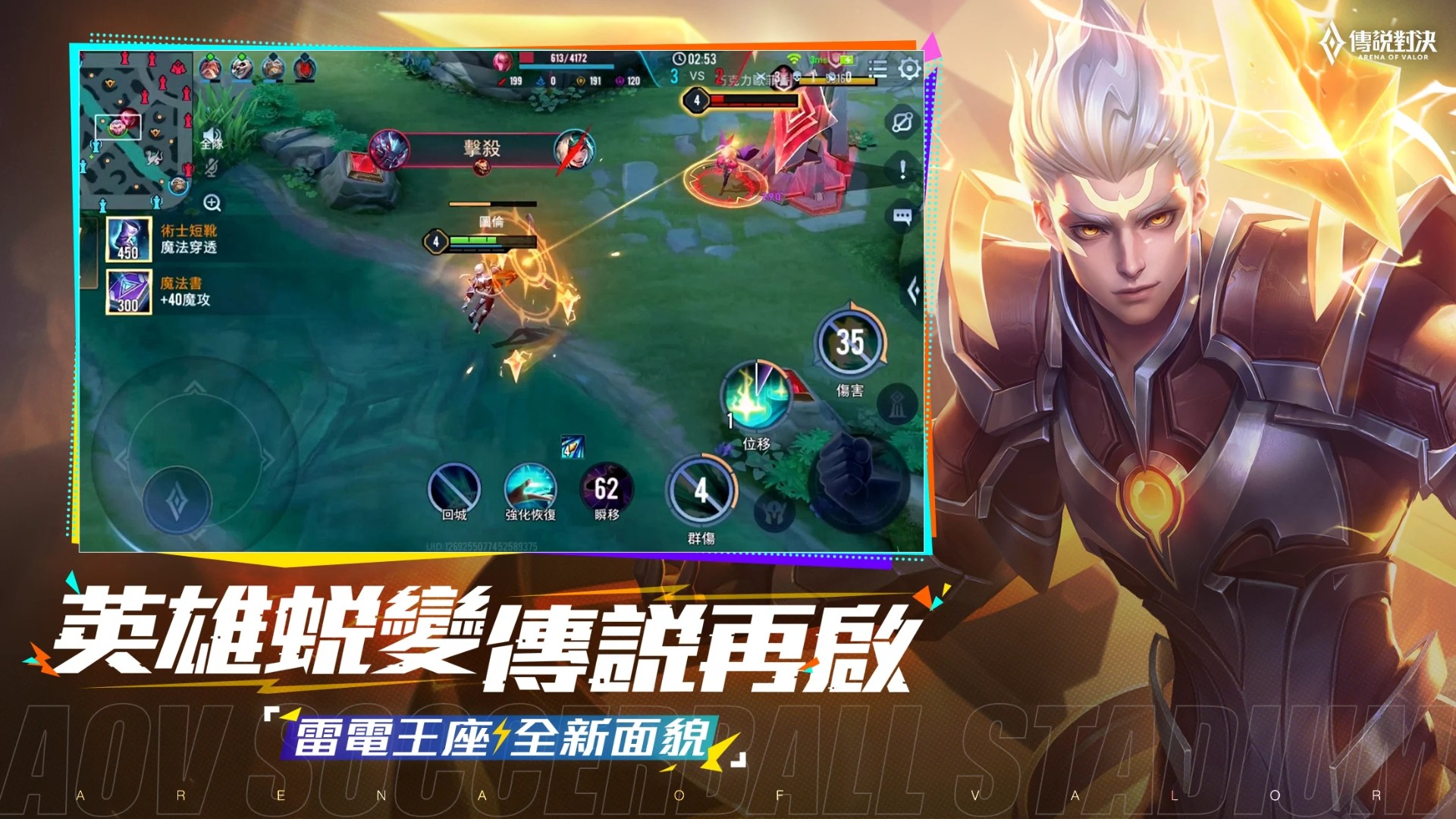 传说对决体验服 最新版 v3.1.0