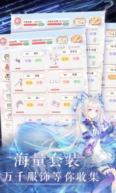 奇迹暖暖破解版