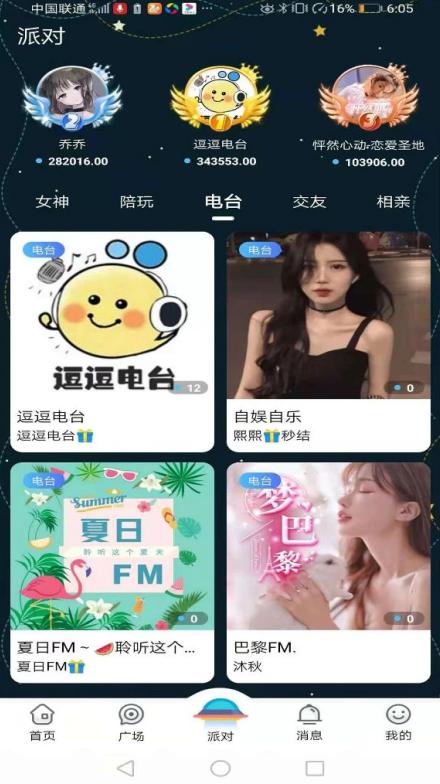 孤单星球  v2.1.0